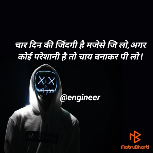 Hindi Good Morning by Engineer : 111500594