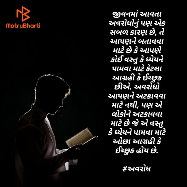 Gujarati Thought by Sagar : 111500596