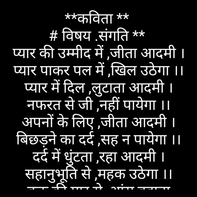 Hindi Poem by Brijmohan Rana : 111500605