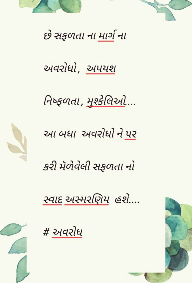 Gujarati Blog by Aarti Joshi : 111500609