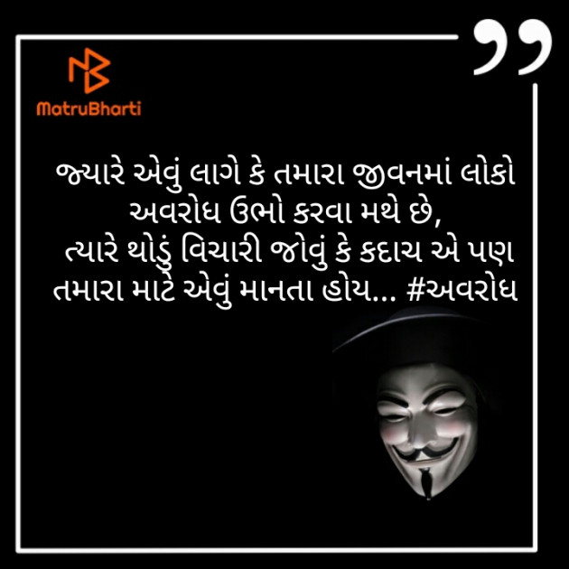 Gujarati Microfiction by Bharat Parmar_bk : 111500646