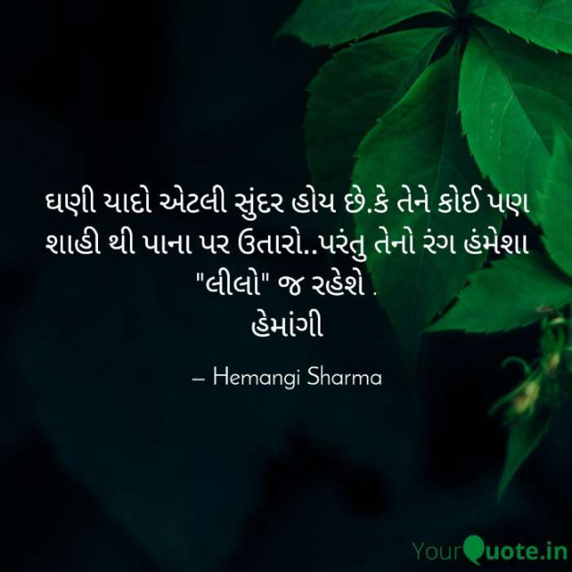 English Blog by Hemangi Sharma : 111500649