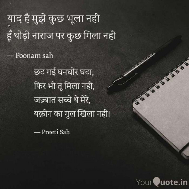 Hindi Whatsapp-Status by Preeti : 111500674