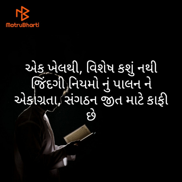 Gujarati Motivational by મોહનભાઈ આનંદ : 111500687