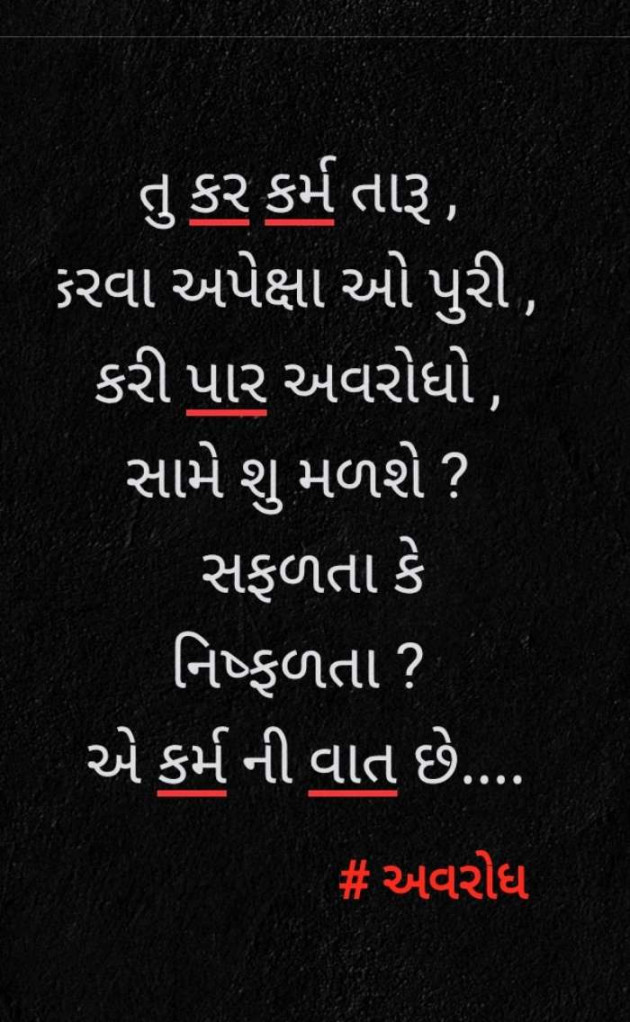 Gujarati Blog by Aarti Joshi : 111500696