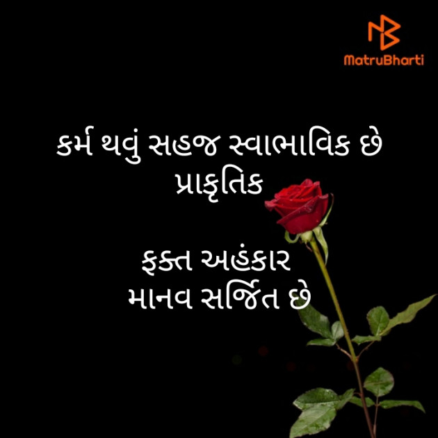 Gujarati Motivational by મોહનભાઈ આનંદ : 111500701