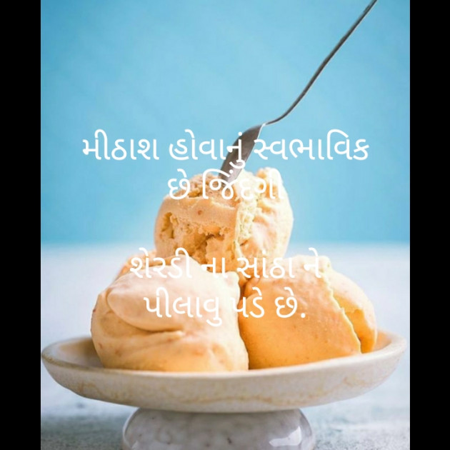 Gujarati Motivational by મોહનભાઈ આનંદ : 111500709