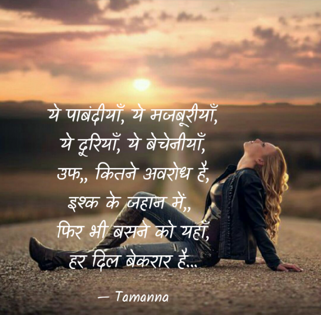 Hindi Whatsapp-Status by Tinu Rathod _તમન્ના_ : 111500718