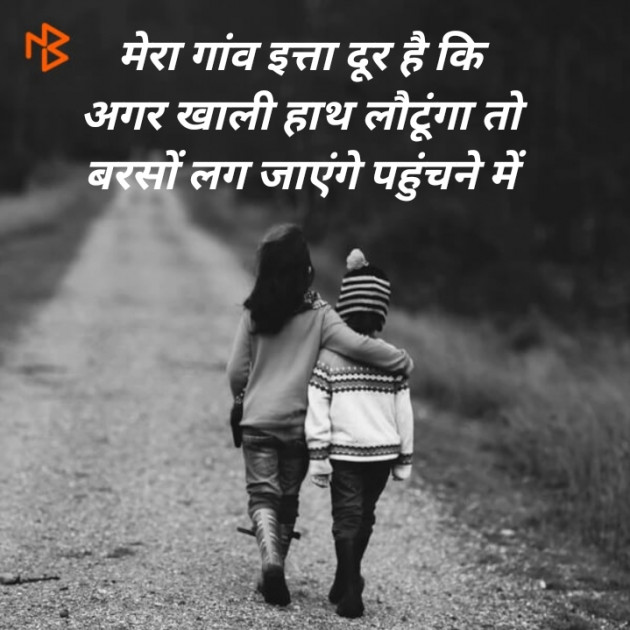Hindi Thought by Amarsen Yadav : 111500719