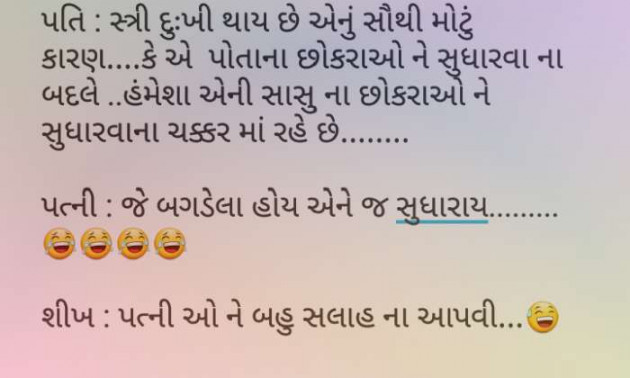Gujarati Funny by Anurag Basu : 111500839