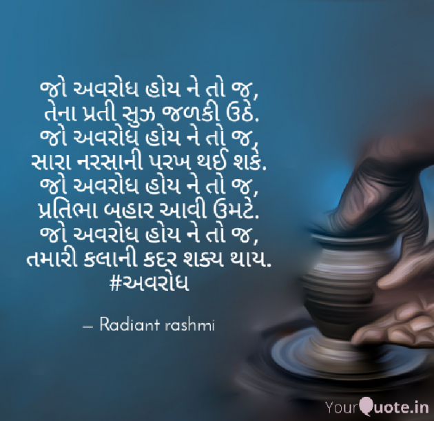 Gujarati Motivational by Rashmi Rathod : 111500851