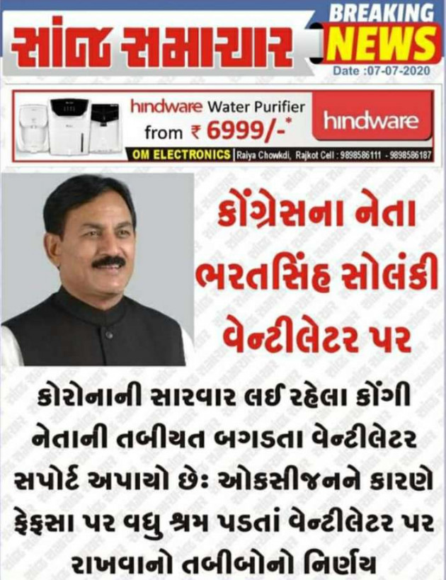 Gujarati News by Harshad Patel : 111500859