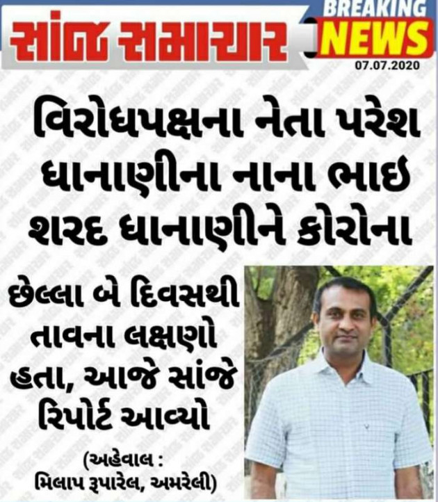 Gujarati News by Harshad Patel : 111500861