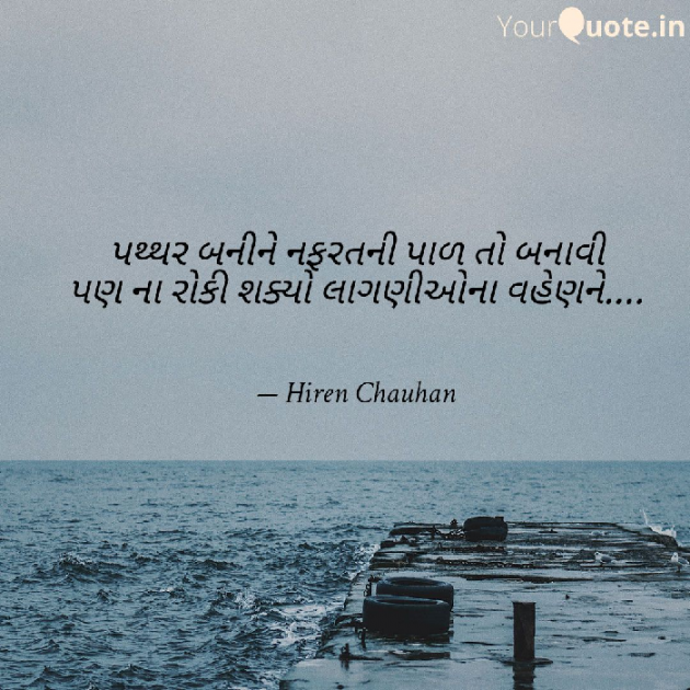 English Quotes by Hiren Chauhan : 111500881