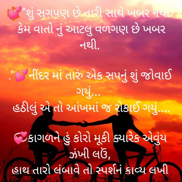 Gujarati Motivational by Rahul Jethva : 111500905