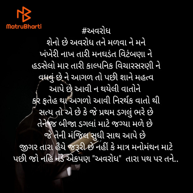 Gujarati Motivational by Shree...Ripal Vyas : 111500917