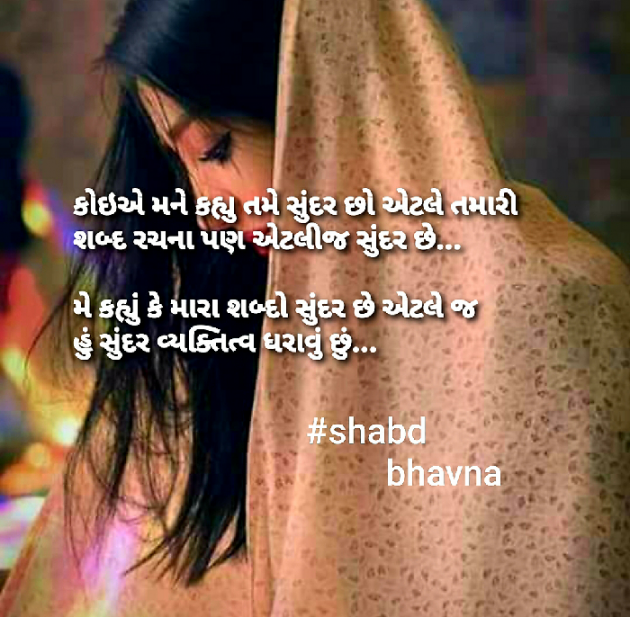 Gujarati Blog by bhavna : 111500209
