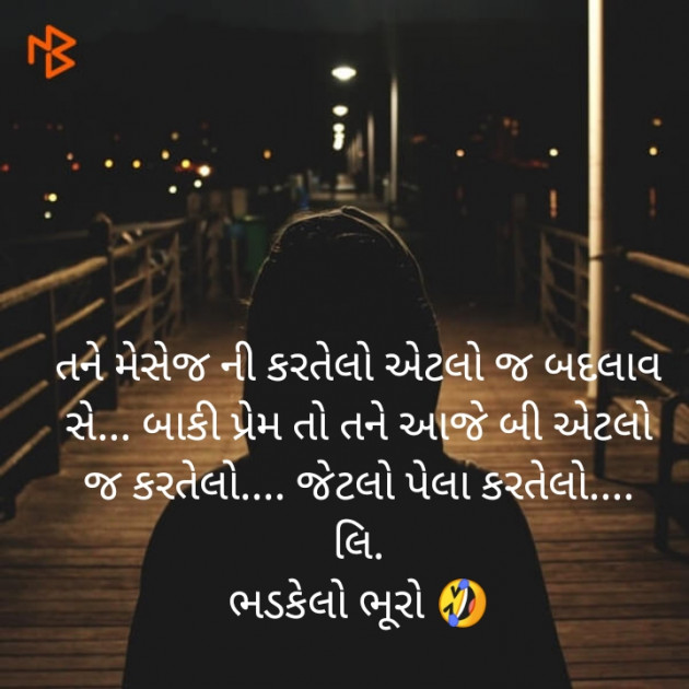 Gujarati Jokes by Maylu : 111501005