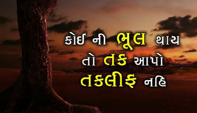 Gujarati Motivational by Khunt Sagar G. : 111501058