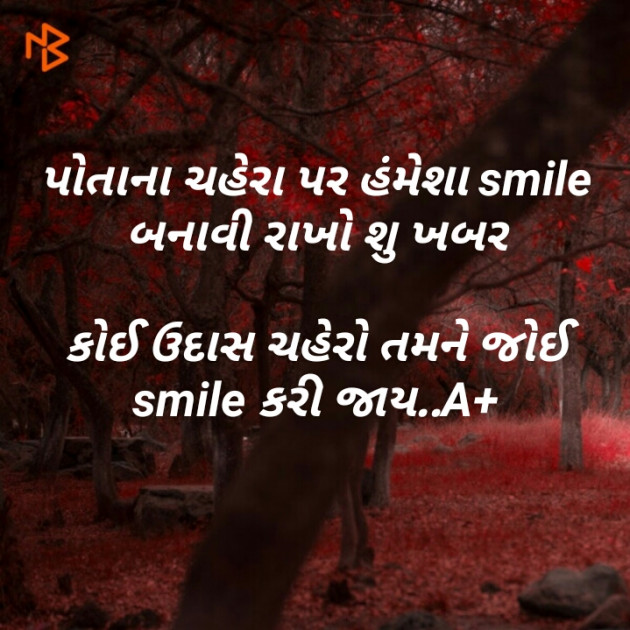 Gujarati Blog by Anil Ramavat : 111501086