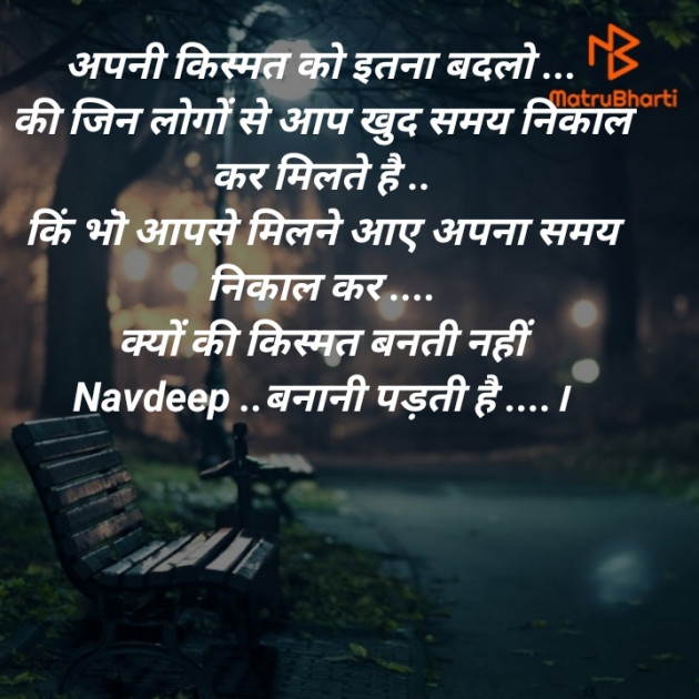 Hindi Thought by Navdeep : 111501088