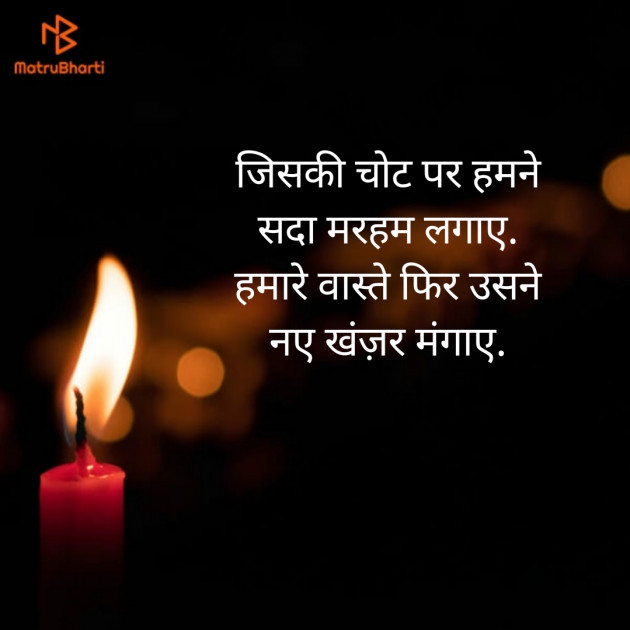 Hindi Thought by Jignesh Vsv : 111501090