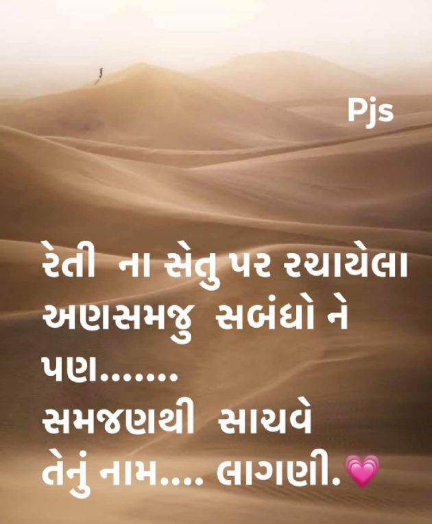 Gujarati Romance by Lalit Parmar lalitparmar : 111501116