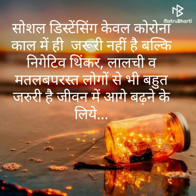 Hindi Thought by Shilpi Indrayan : 111501167