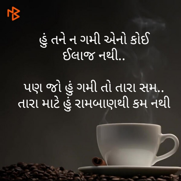 Gujarati Motivational by Bhavna Jadav : 111501190