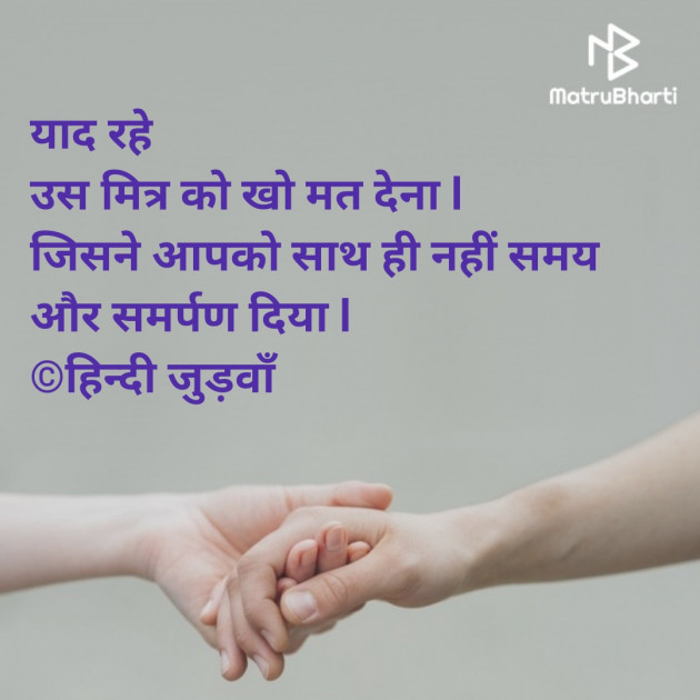 Hindi Poem by हरिराम भार्गव हिन्दी जुड़वाँ : 111501207