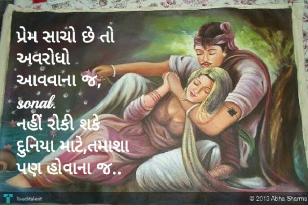 Gujarati Blog by Sonalpatadia Soni : 111501281