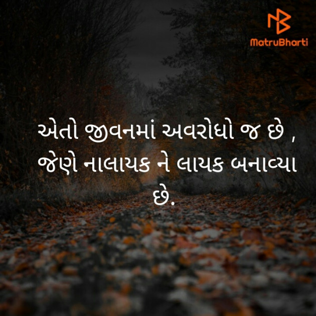 Gujarati Motivational by Janak Khuman : 111501306