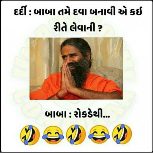 Gujarati Funny by Anurag Basu : 111501377