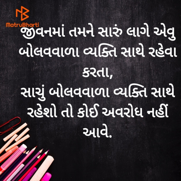 Gujarati Microfiction by Nilay : 111501381