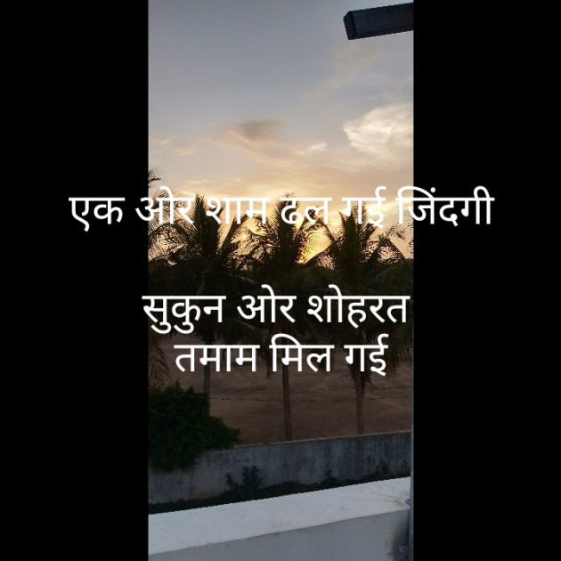 Hindi Poem by મોહનભાઈ આનંદ : 111501387