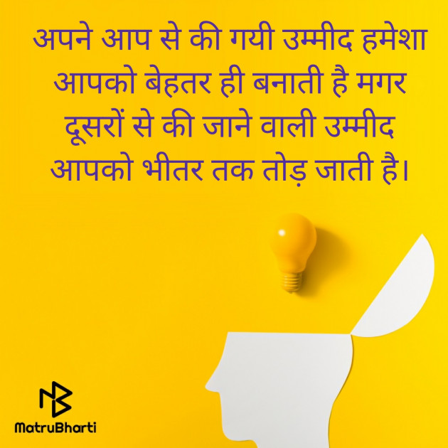 Hindi Thought by निशा शर्मा : 111501389