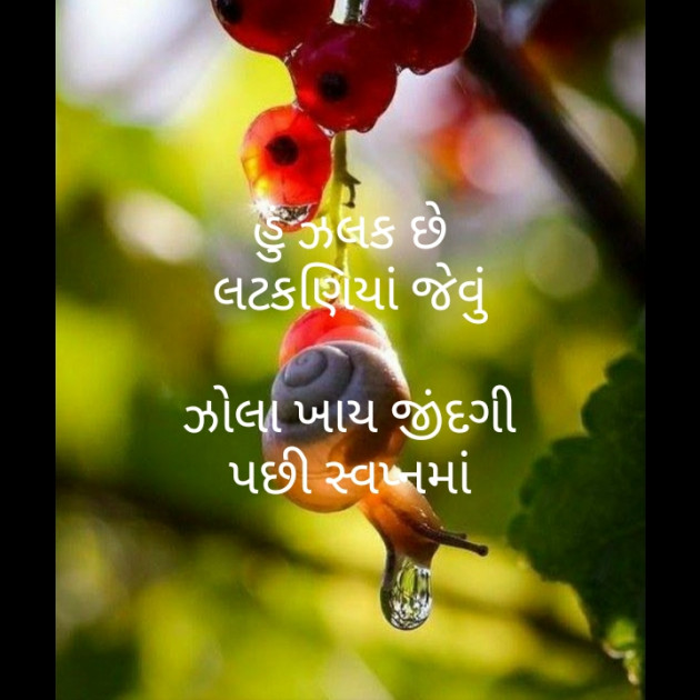 Gujarati Poem by મોહનભાઈ આનંદ : 111501392