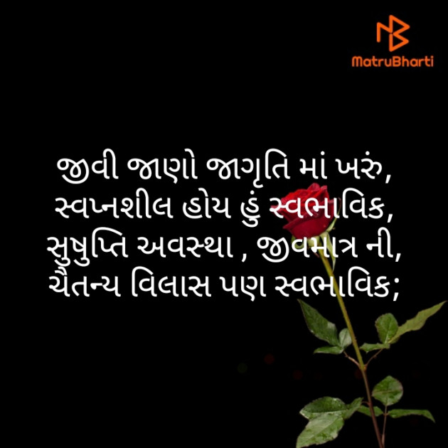 Gujarati Poem by મોહનભાઈ આનંદ : 111501393