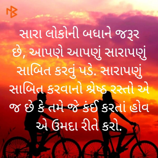 Gujarati Motivational by Ram Gareja : 111501417