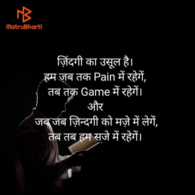 Hindi Thought by Vishal : 111501418