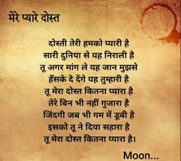 Hindi Poem by Lioness of Gujrat : 111501425