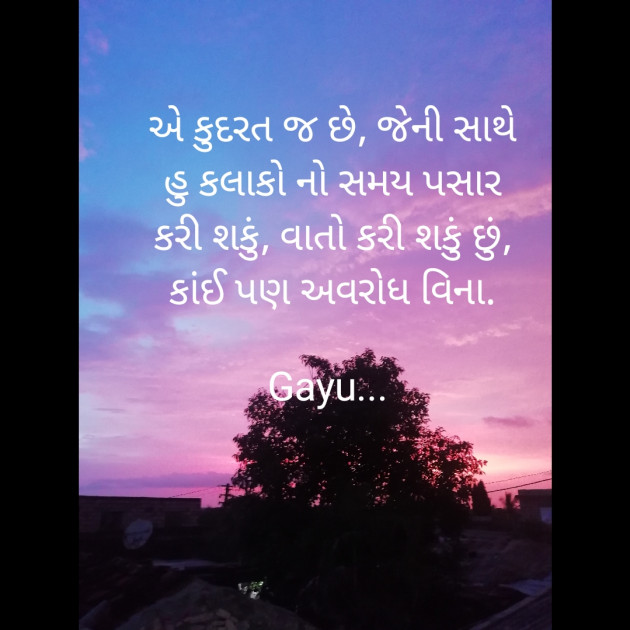 Gujarati Whatsapp-Status by smily : 111501442