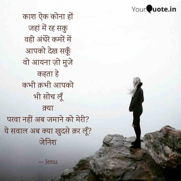 English Shayri by Gandhi Jenish : 111501448