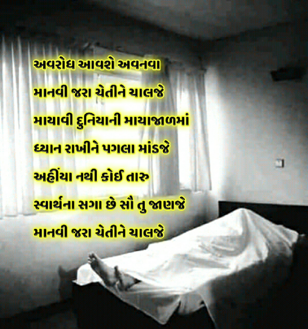Gujarati Quotes by Parimal Parmar : 111501488