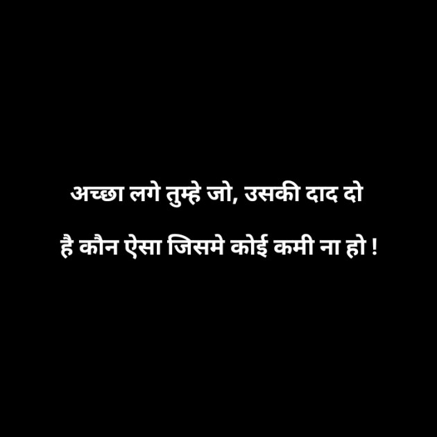 Hindi Whatsapp-Status by bharat vinzuda : 111501510