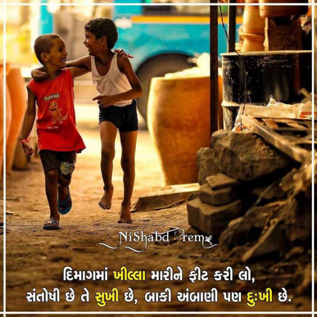 English Shayri by KUMARPALSINH RANA : 111501527