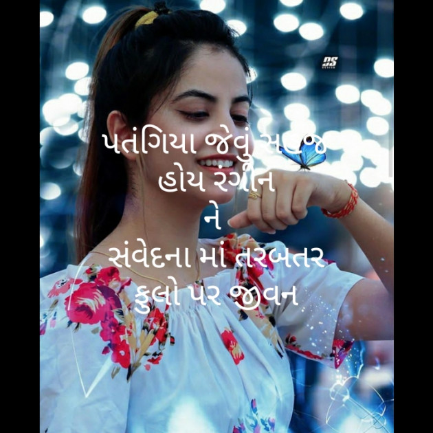 Gujarati Poem by મોહનભાઈ આનંદ : 111501540