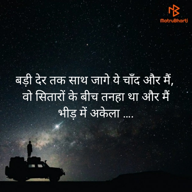 Hindi Thought by Jignesh Vsv : 111501554