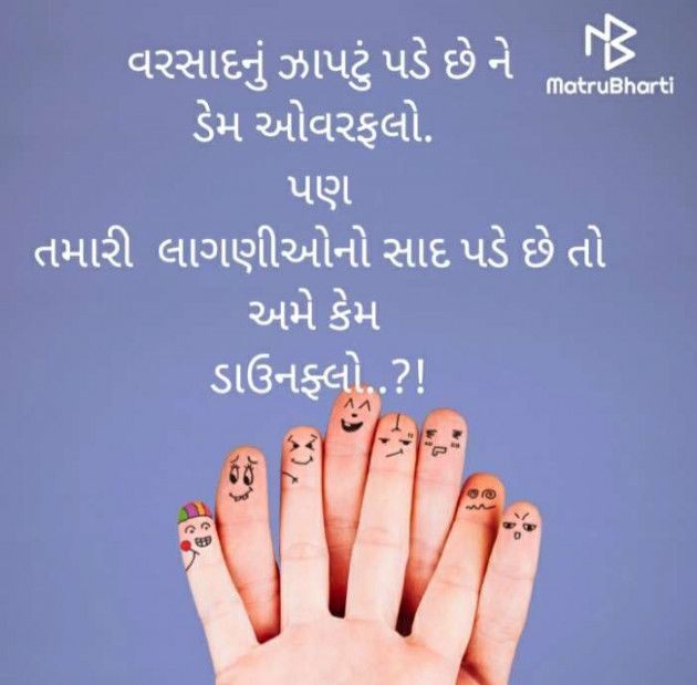 Gujarati Whatsapp-Status by Rutambhara Thakar : 111501571