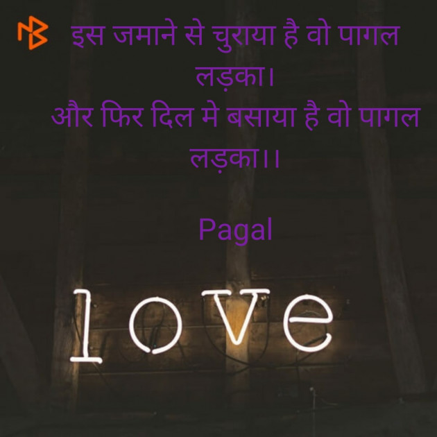 Hindi Whatsapp-Status by Manoj Leuva : 111501584